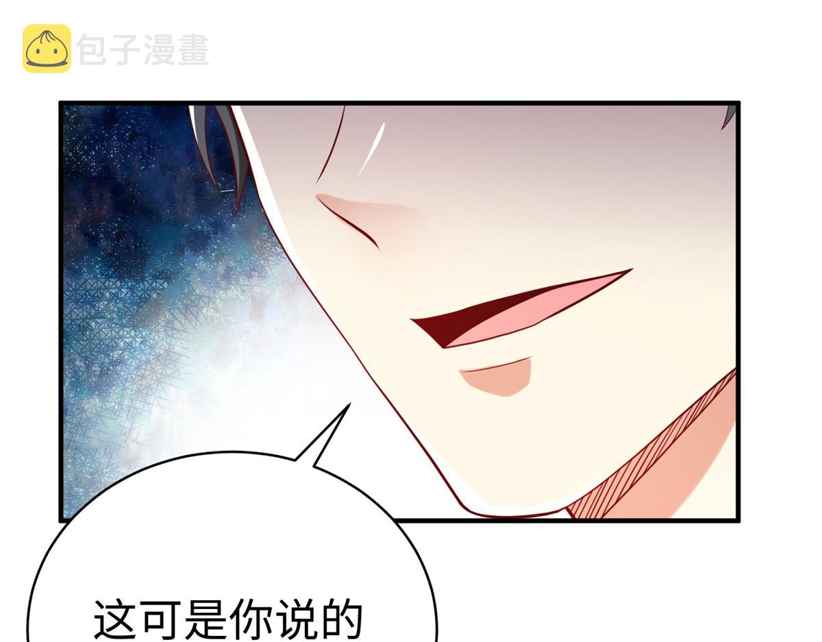 75 摩耶送给墨雪的大礼87