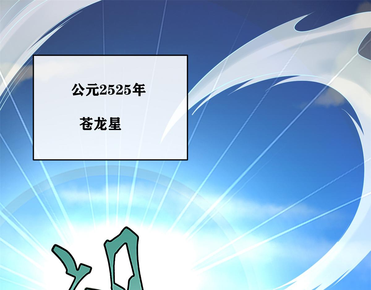 01 跟不上时代的仙帝56