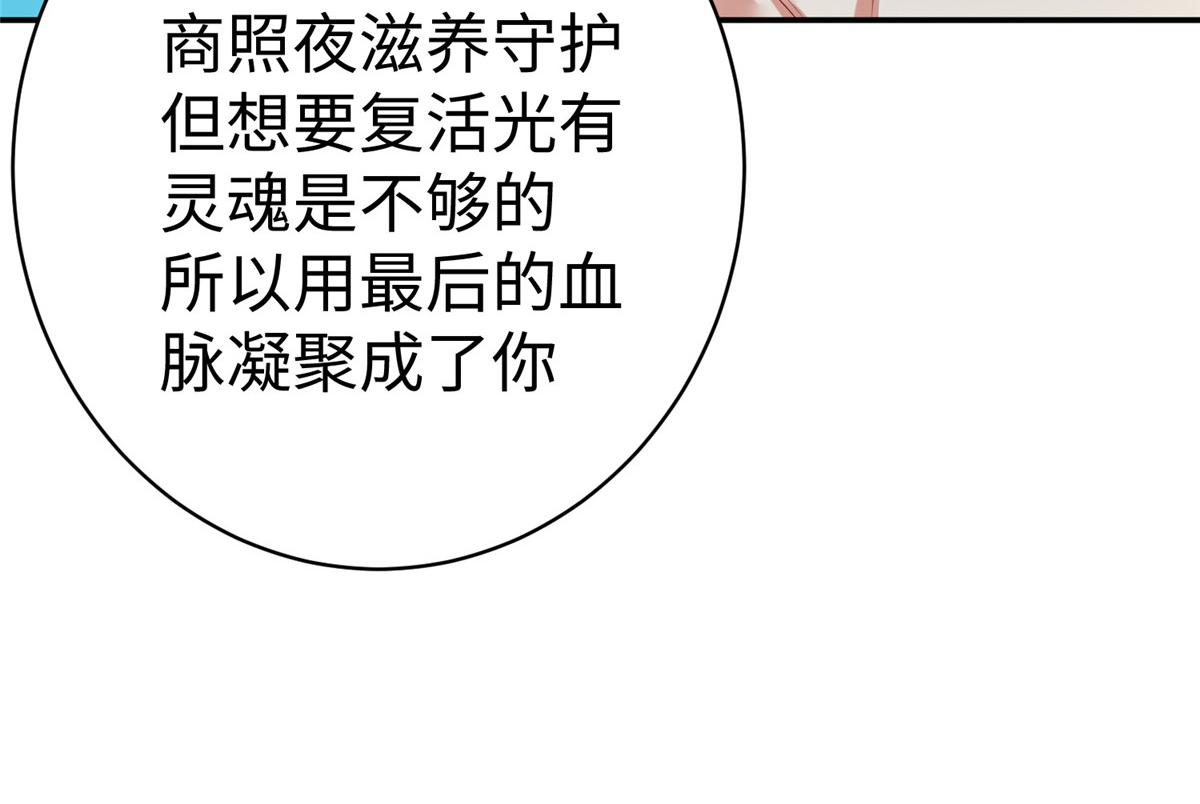 56 血脉根源45