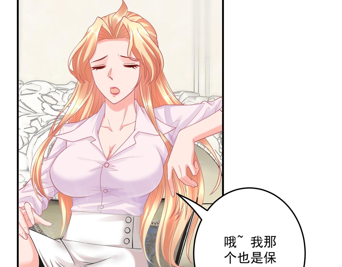 04 长得帅就不能当保镖了？95