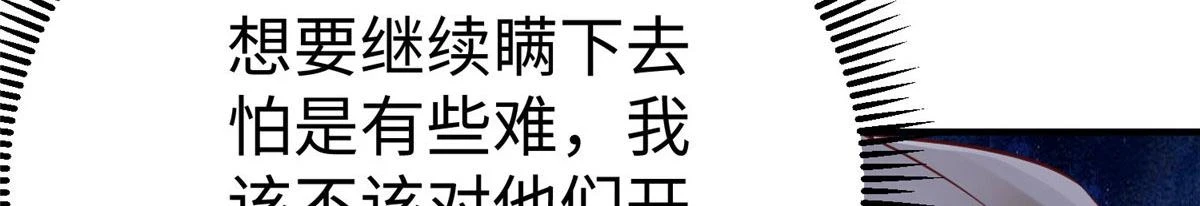 88 将其诛杀！86