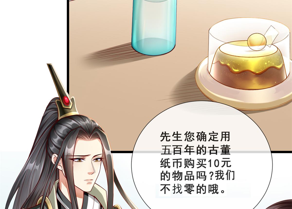 01 跟不上时代的仙帝80
