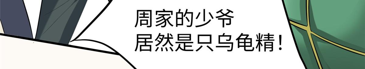 11 雌雄照妖镜82