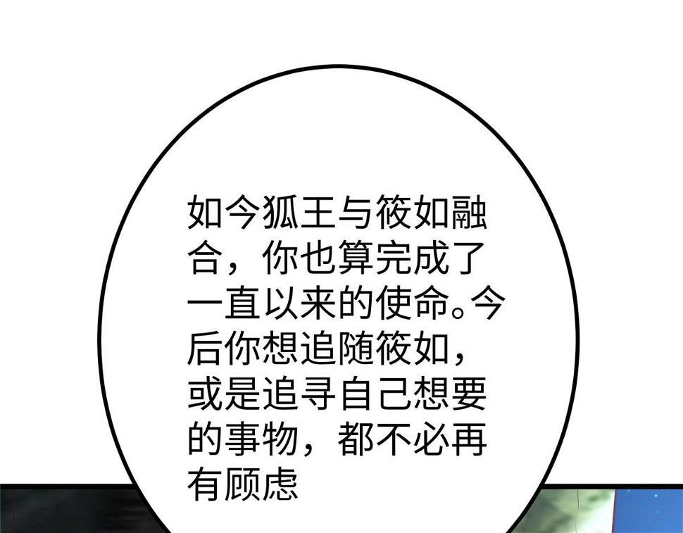 93 照夜的”忠诚“56
