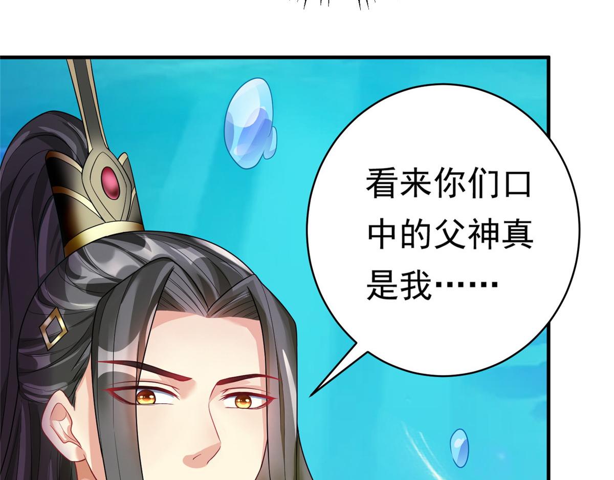 26这位父神不太一样79