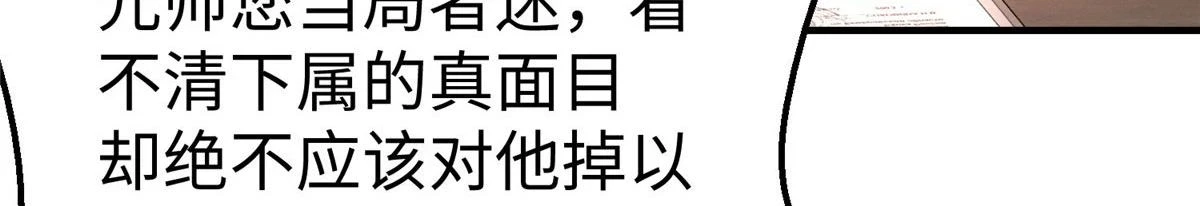 88 将其诛杀！77