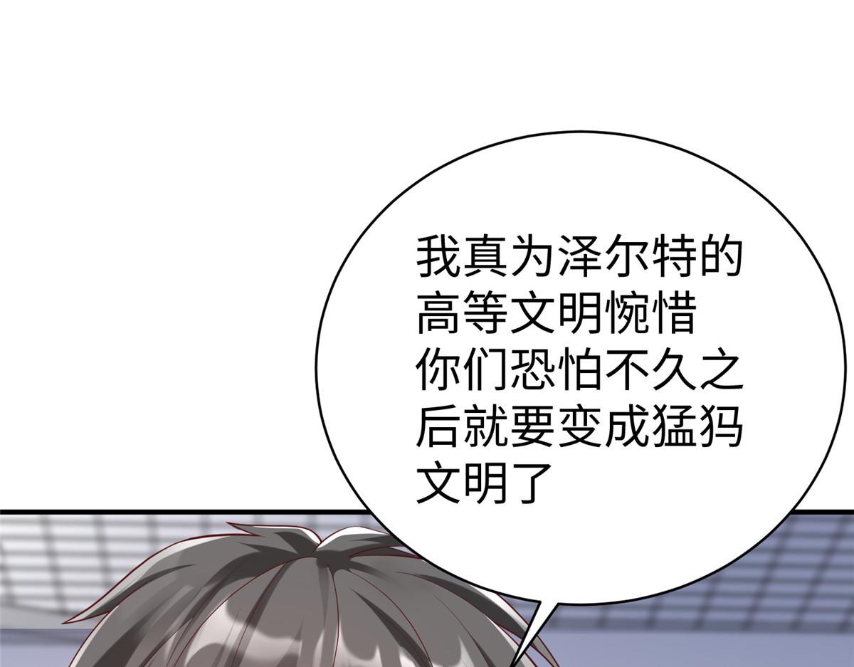 71 能给整个星球消毒77