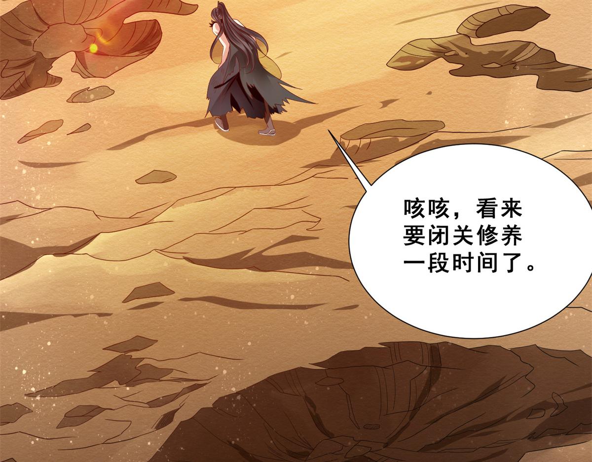 01 跟不上时代的仙帝40