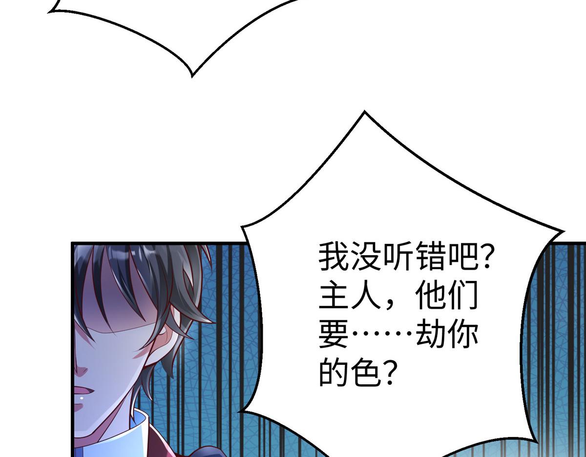 65 遇见星际海盗91