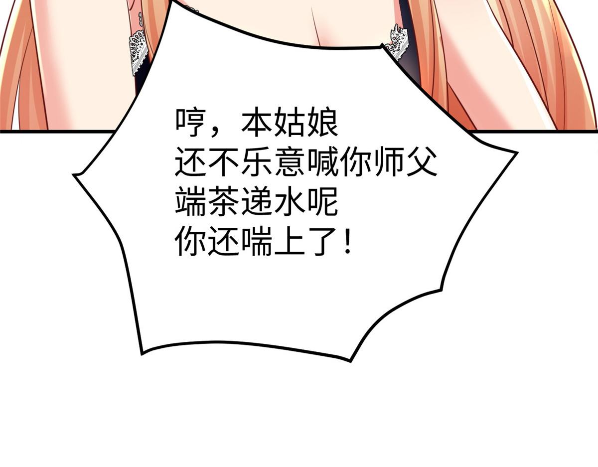 13 跟我学仙法不68