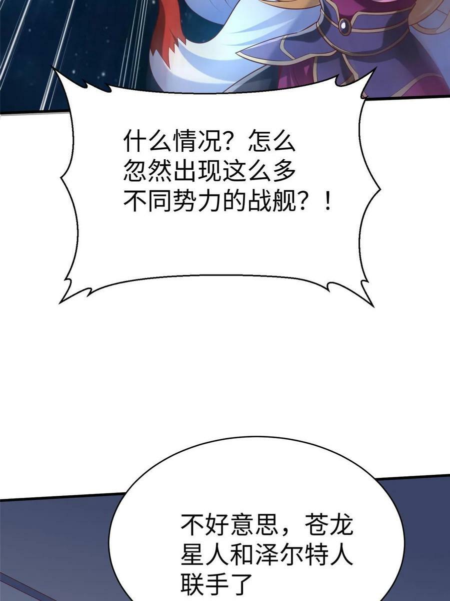 96 苍龙河泽尔特联盟抗敌14