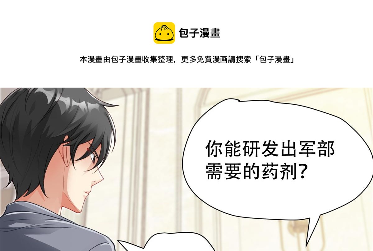 05 敢堵上你的命吗？116