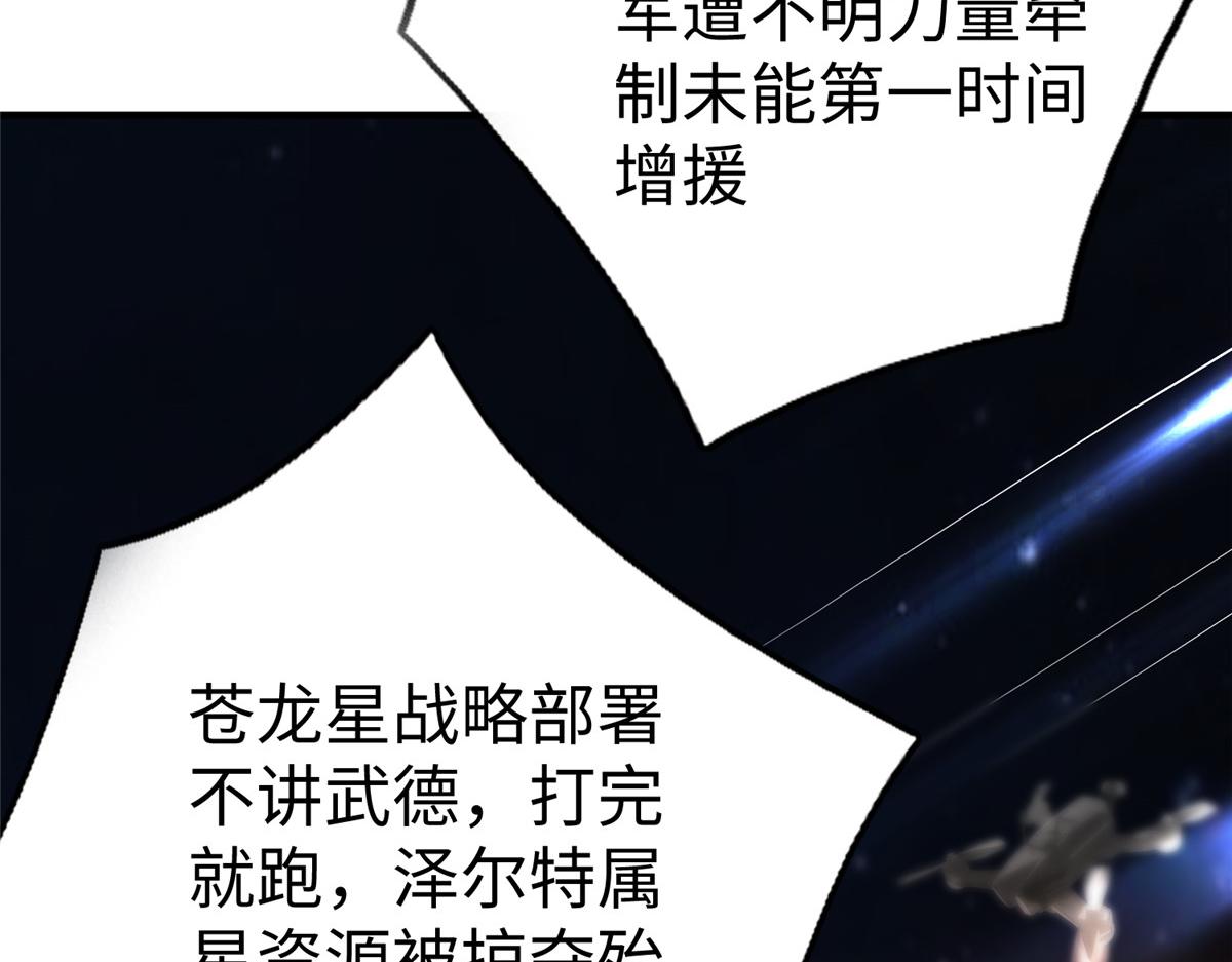 73 泽尔特女王登场28
