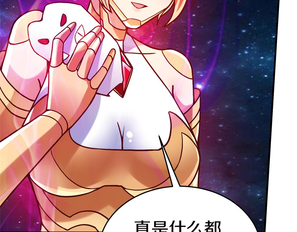 79 泽尔特女王的真面目92