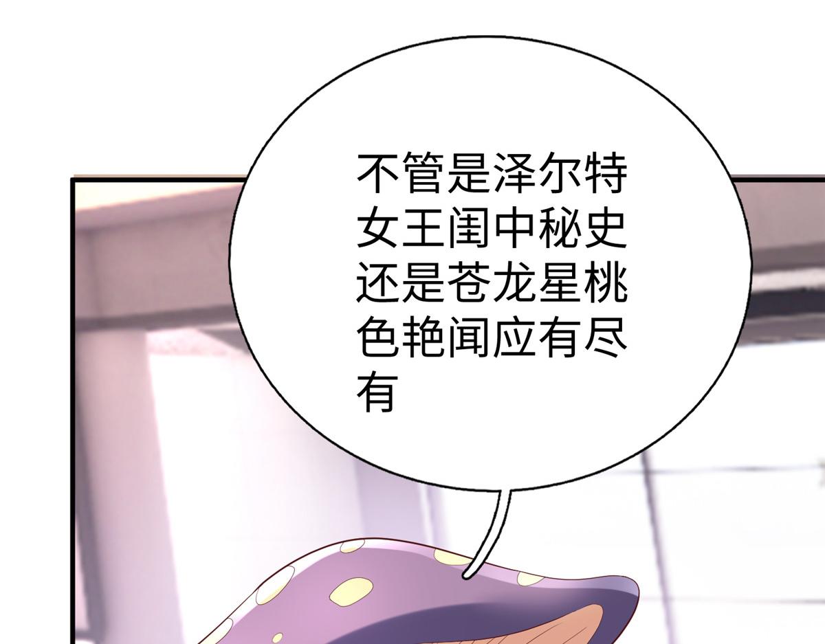 73 泽尔特女王登场43