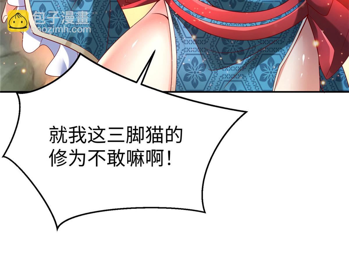 43 师傅你都穷成这样啦？47