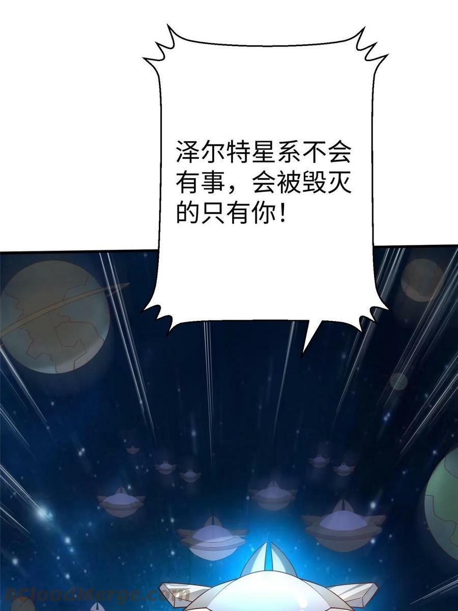 96 苍龙河泽尔特联盟抗敌12
