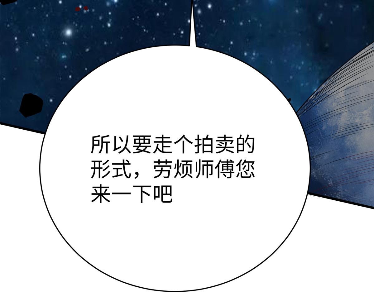 74 泽尔特女王的秘密112