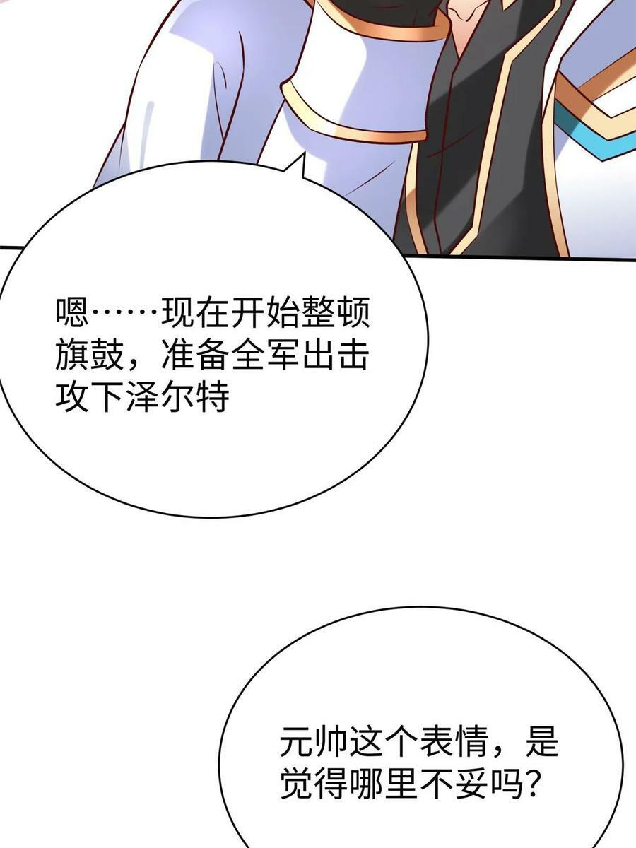 94 泽尔特星遭偷袭4
