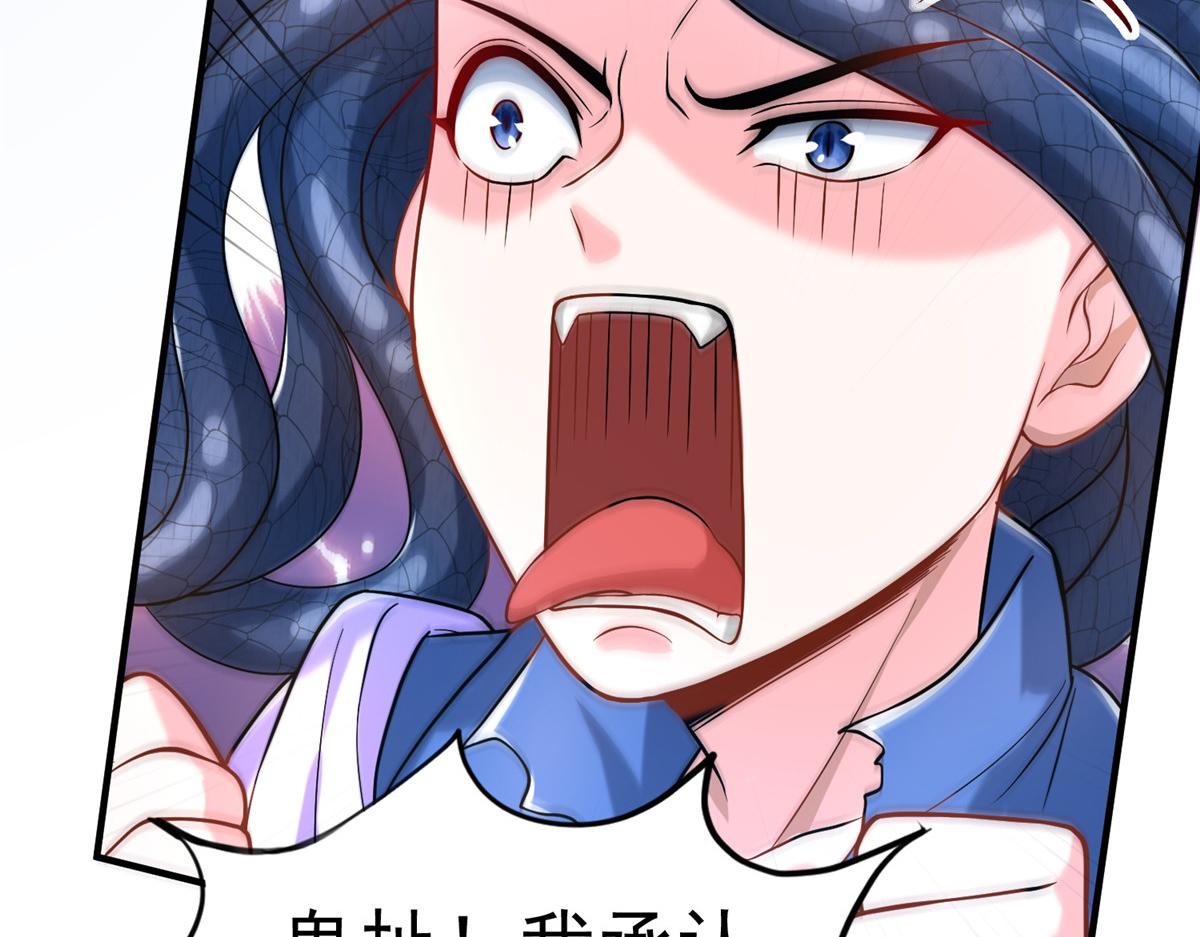 35你、你认错龙了！110