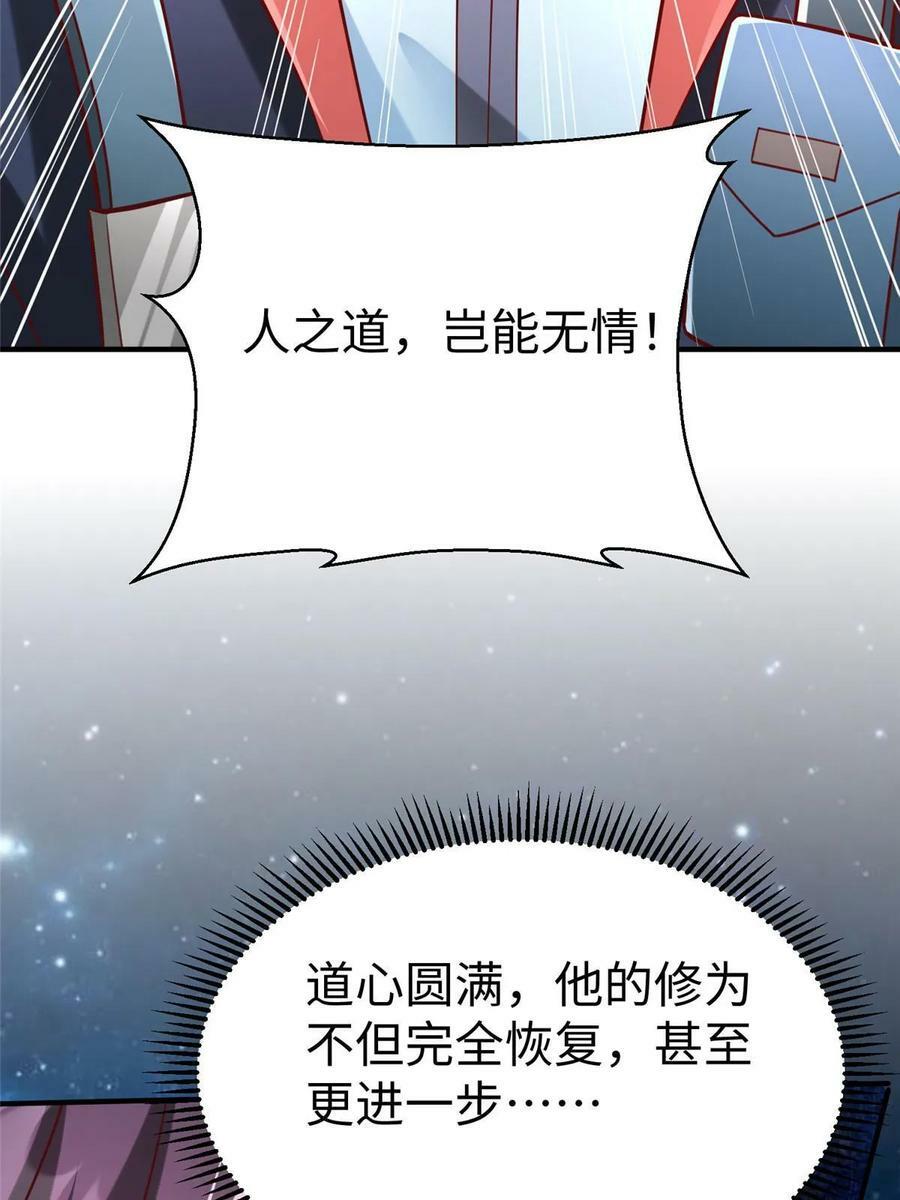 98 无上境界44