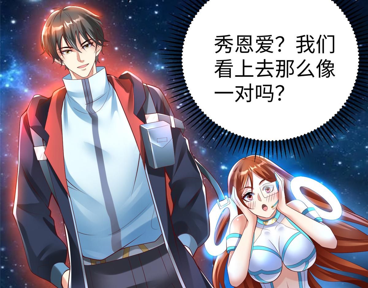 65 遇见星际海盗80