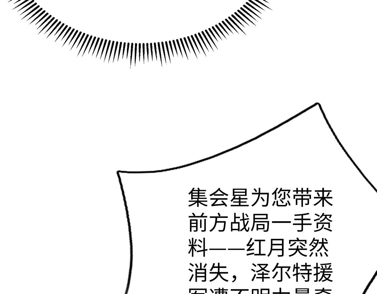73 泽尔特女王登场27