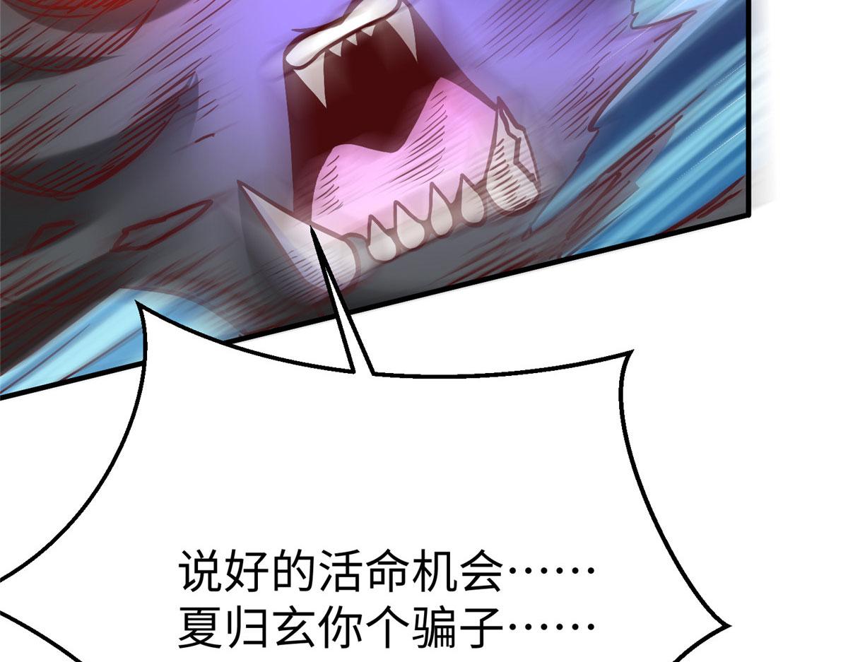 80 夏公子和狐王的对决106