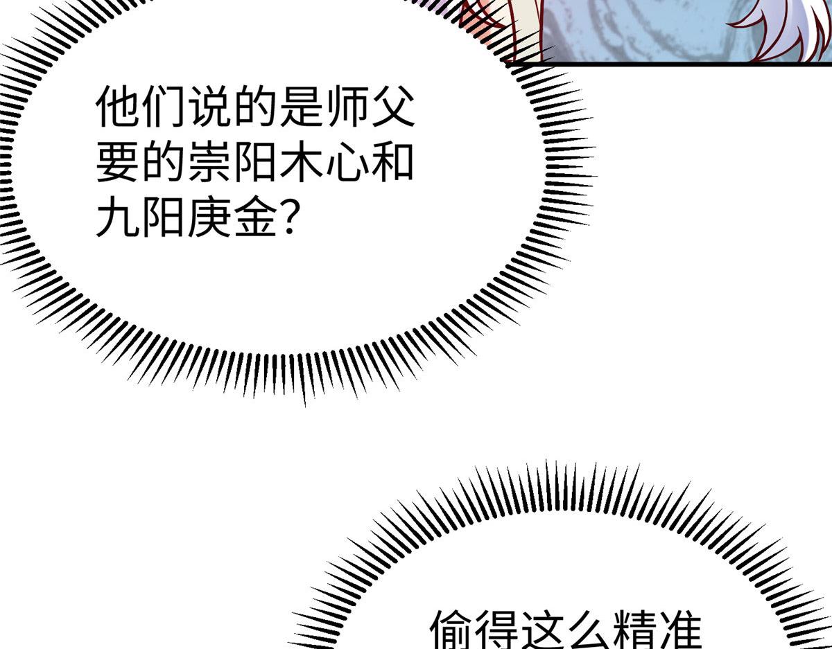 78 泽尔特女王的愤怒64