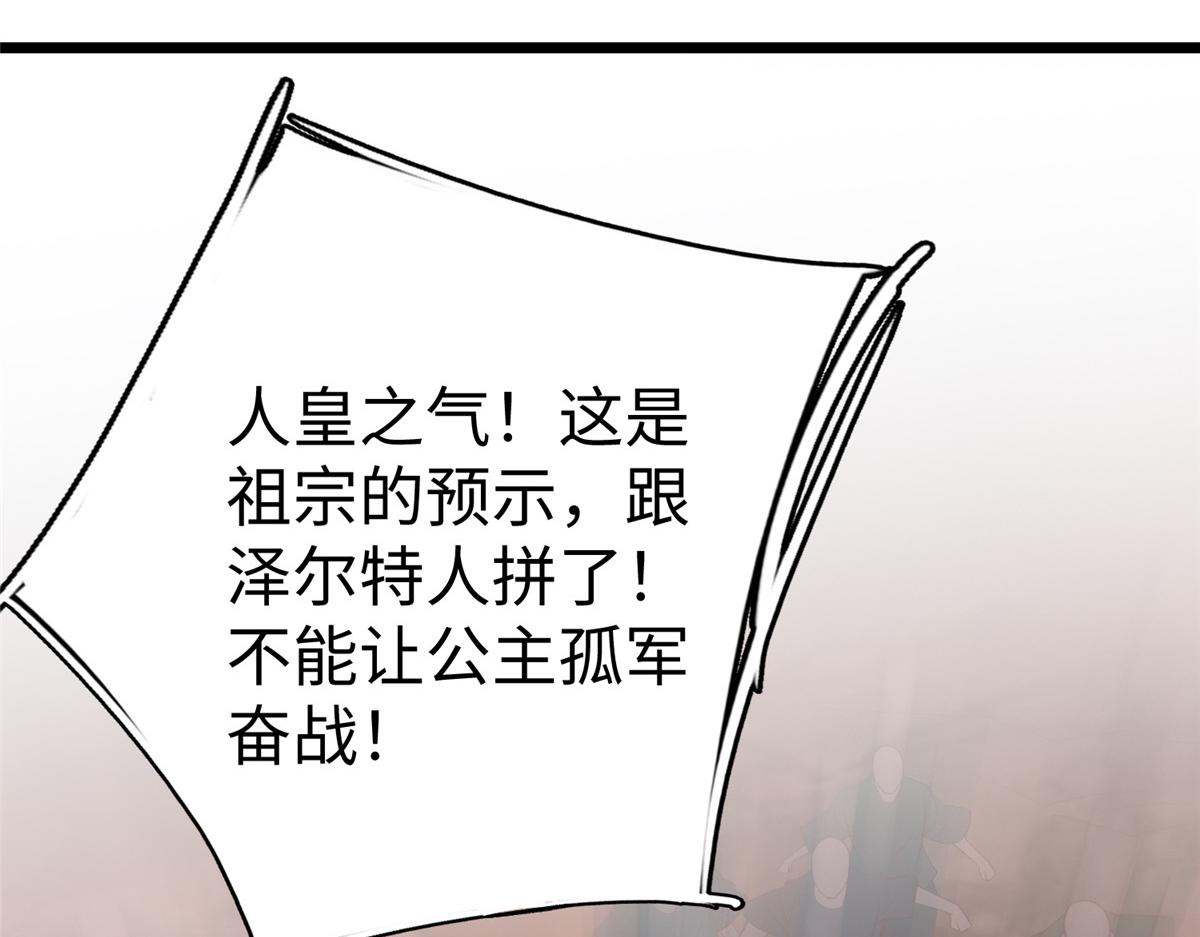 70 公主危在旦夕38