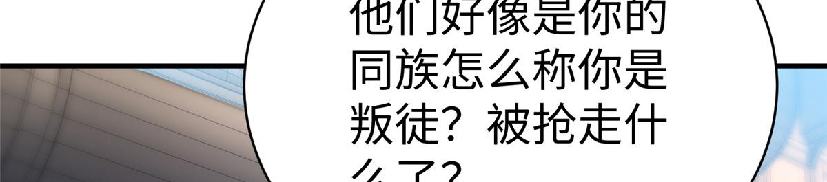 74 泽尔特女王的秘密78
