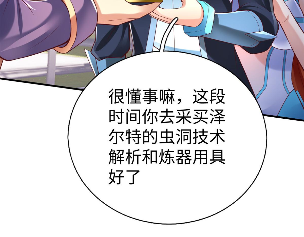 73 泽尔特女王登场47