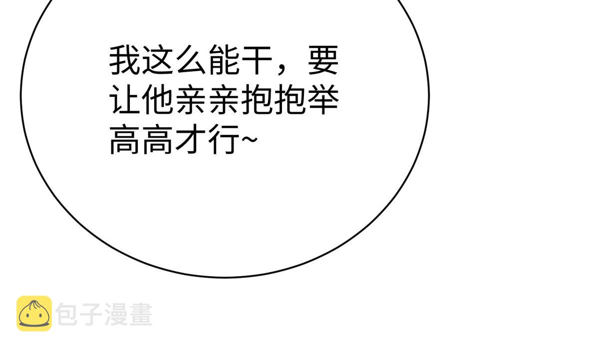 74 泽尔特女王的秘密123