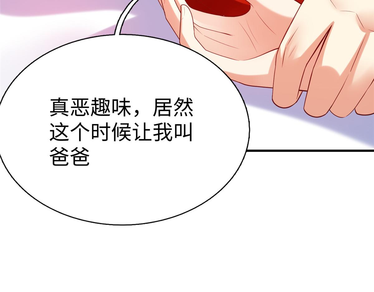73 泽尔特女王登场92