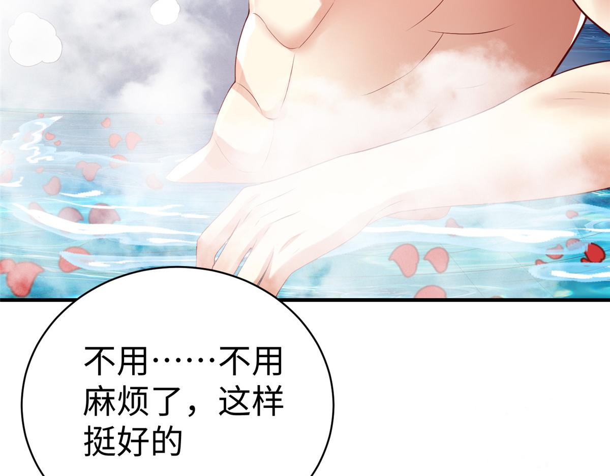 75 摩耶送给墨雪的大礼84