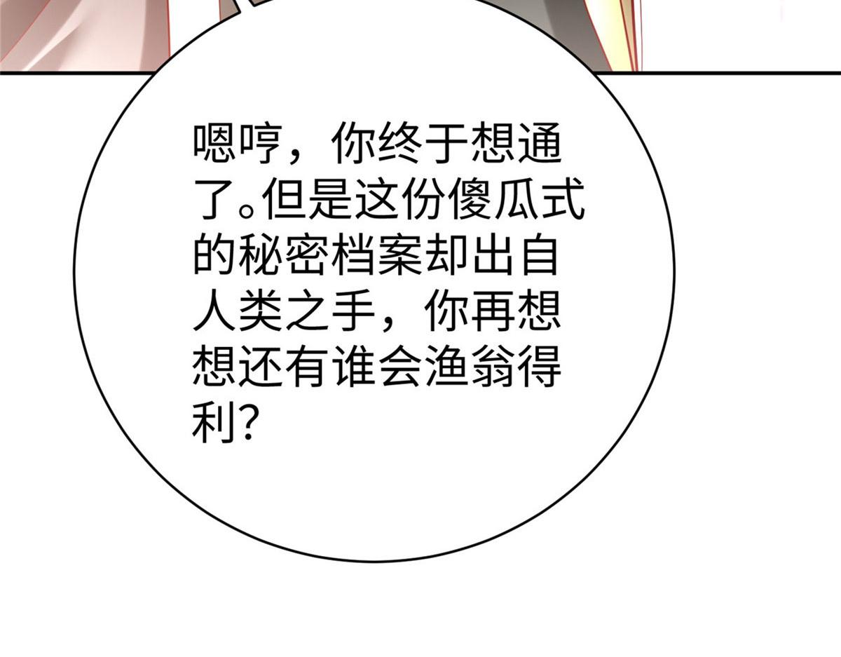45 秘密档案52