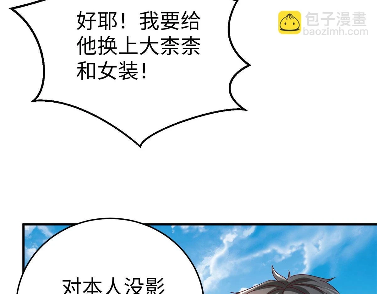 90 苍龙星统一48