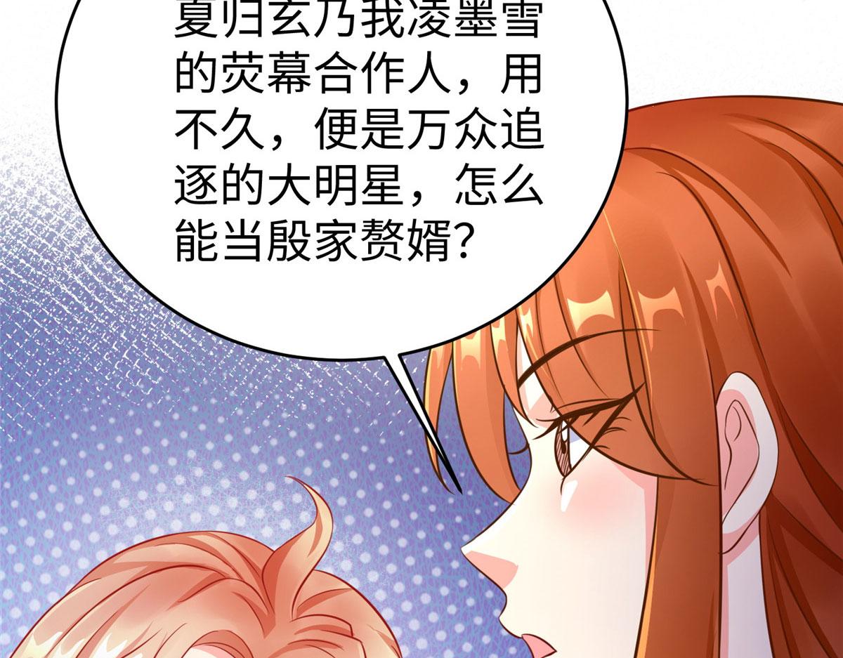 19赘婿，不做也罢95