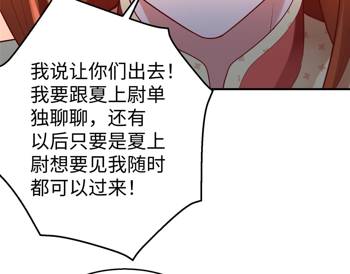 63 就算我是公主还是你的仆人90