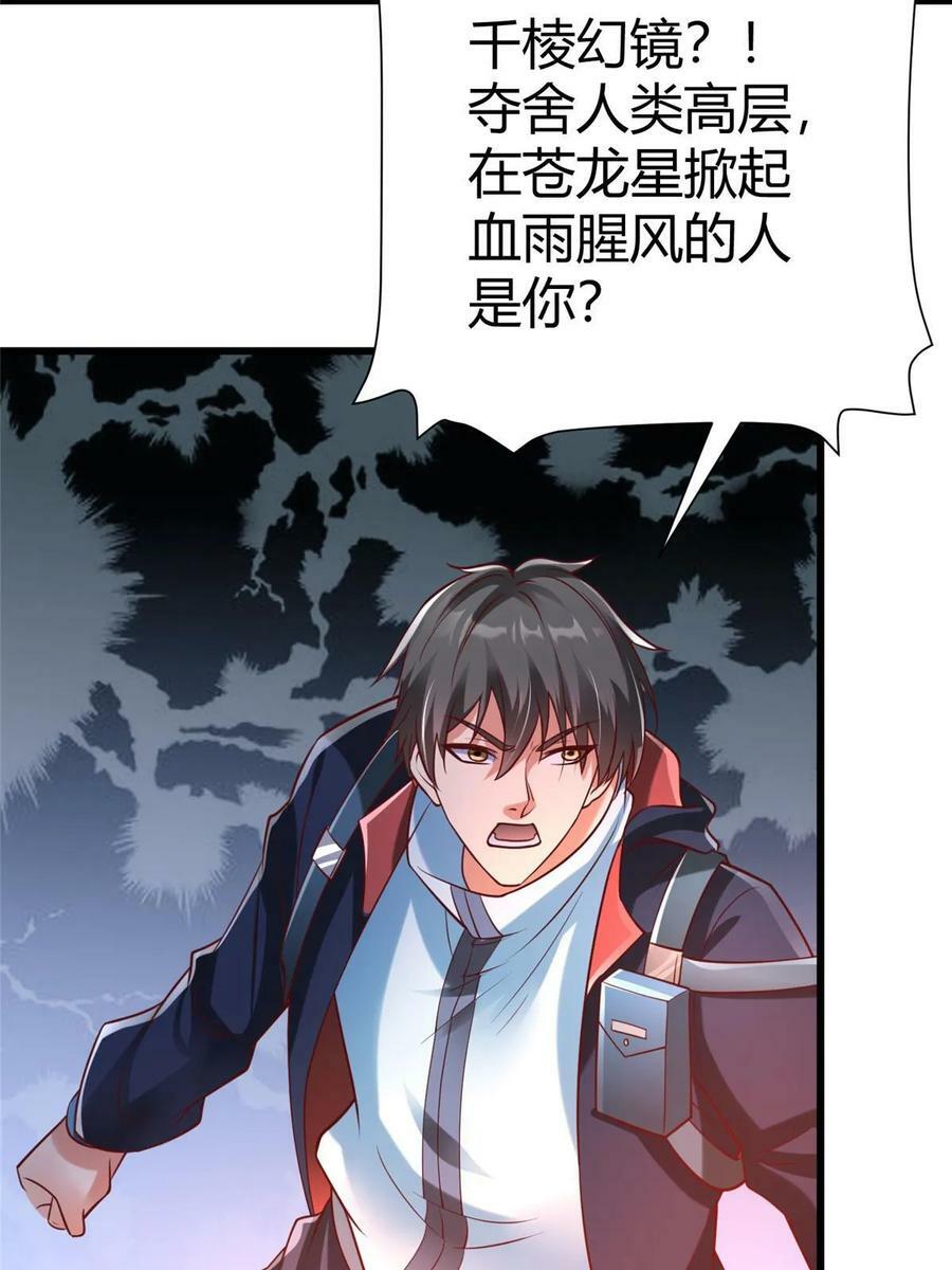 97 千凌幻境？26