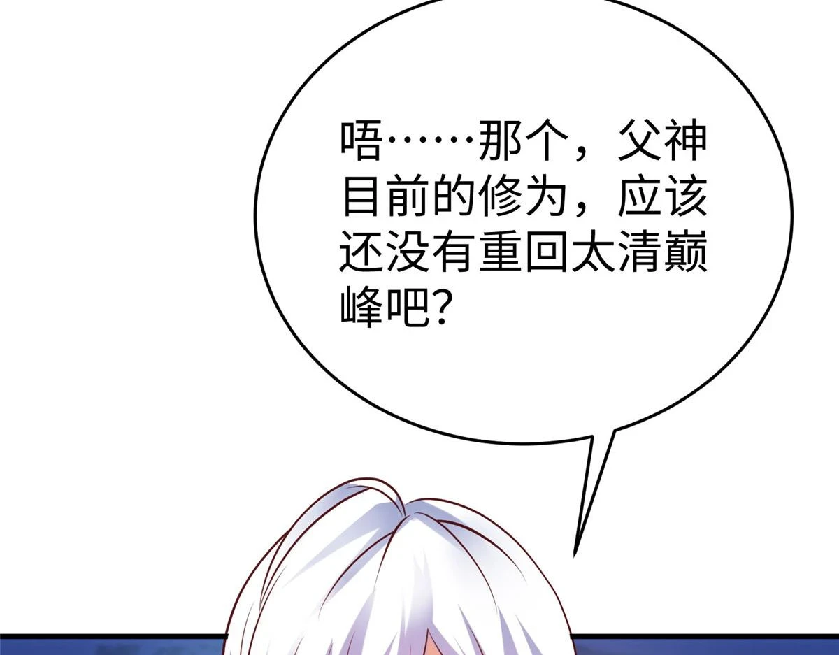 91 炼制新的法宝52