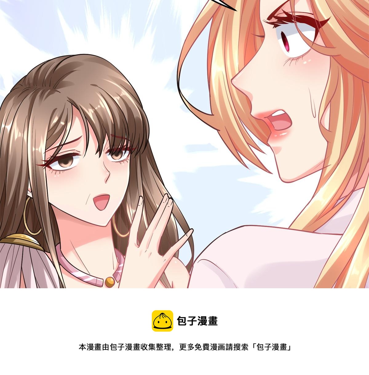 04 长得帅就不能当保镖了？87