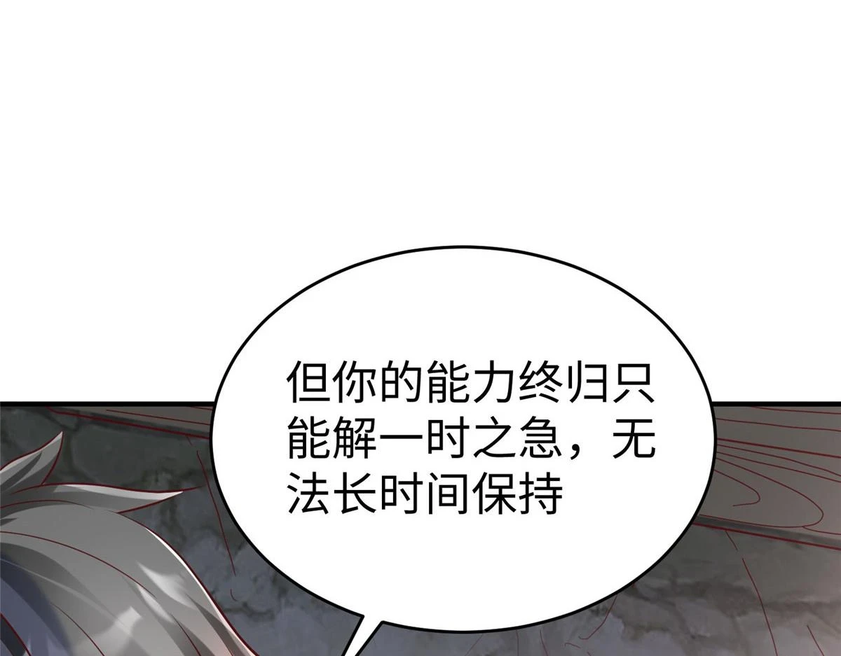91 炼制新的法宝59