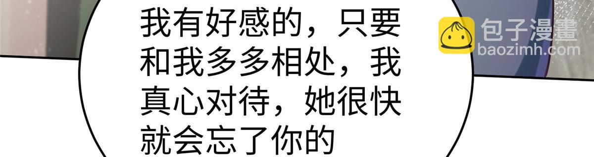19赘婿，不做也罢74