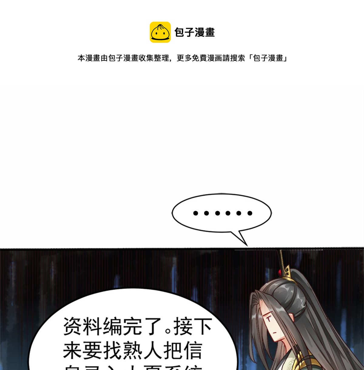 03 来者不善87