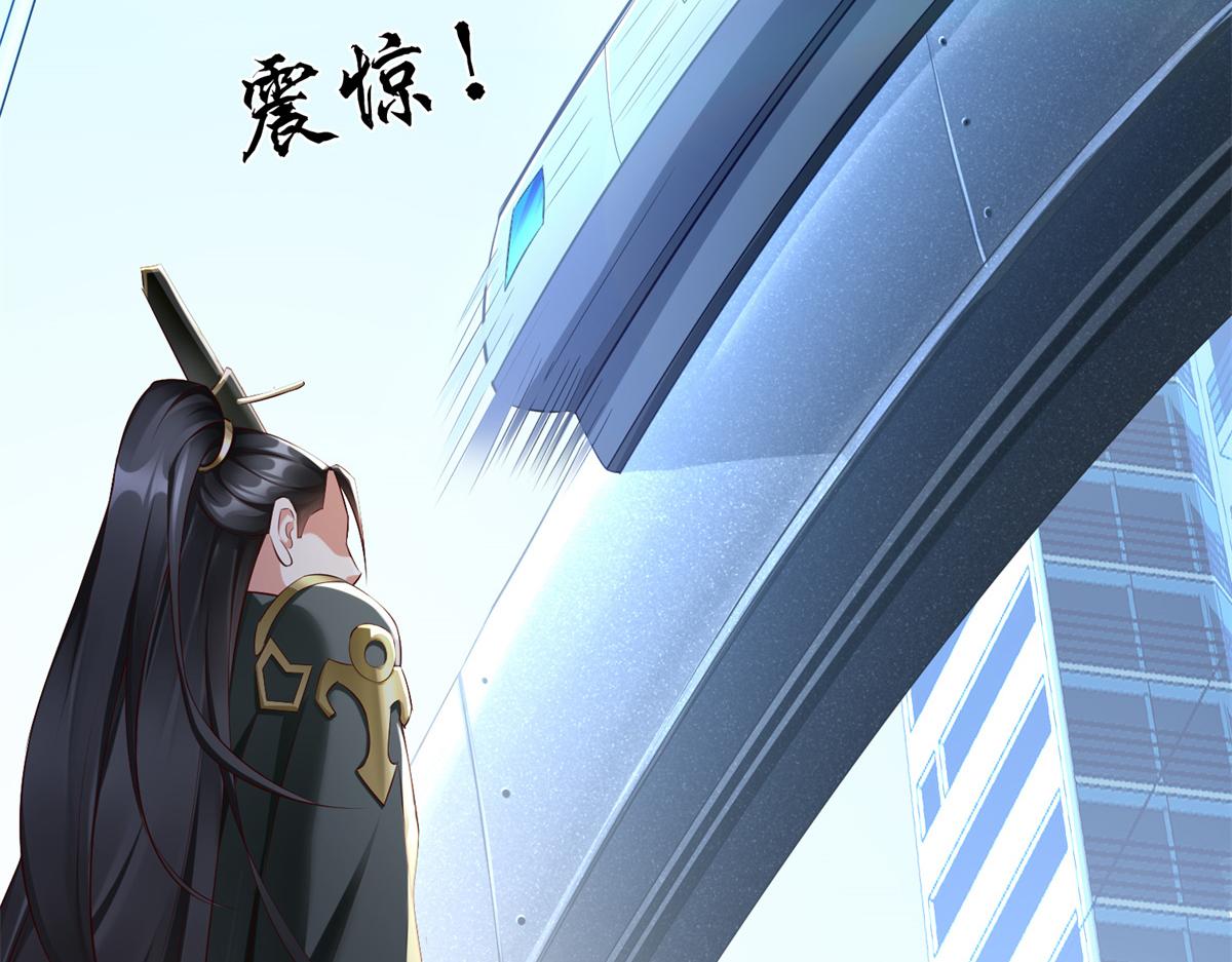 01 跟不上时代的仙帝62