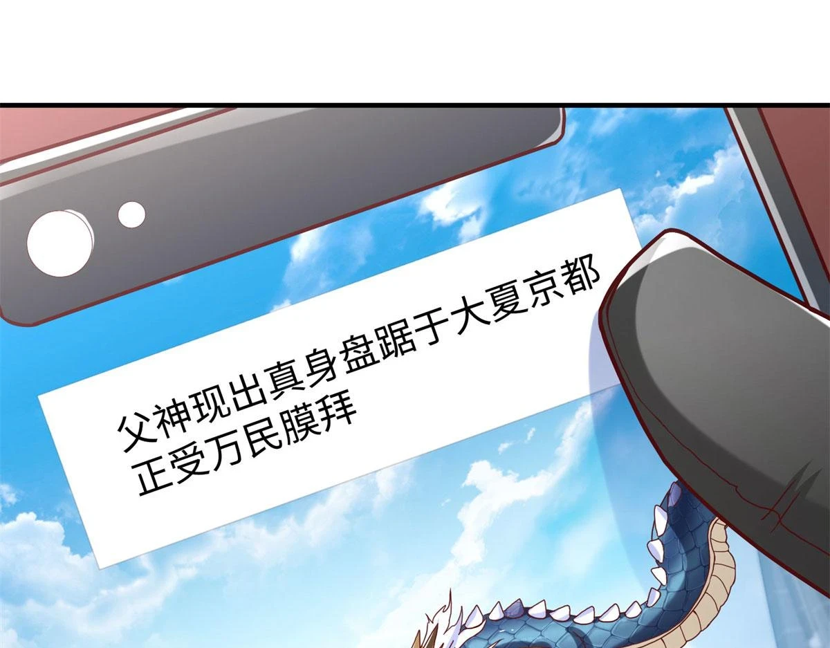 90 苍龙星统一102