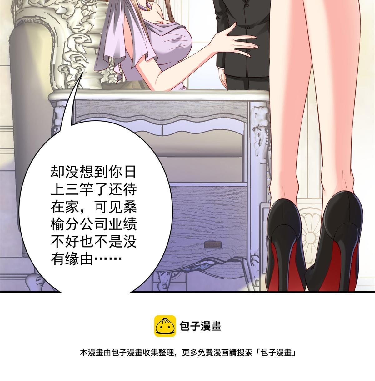 04 长得帅就不能当保镖了？67