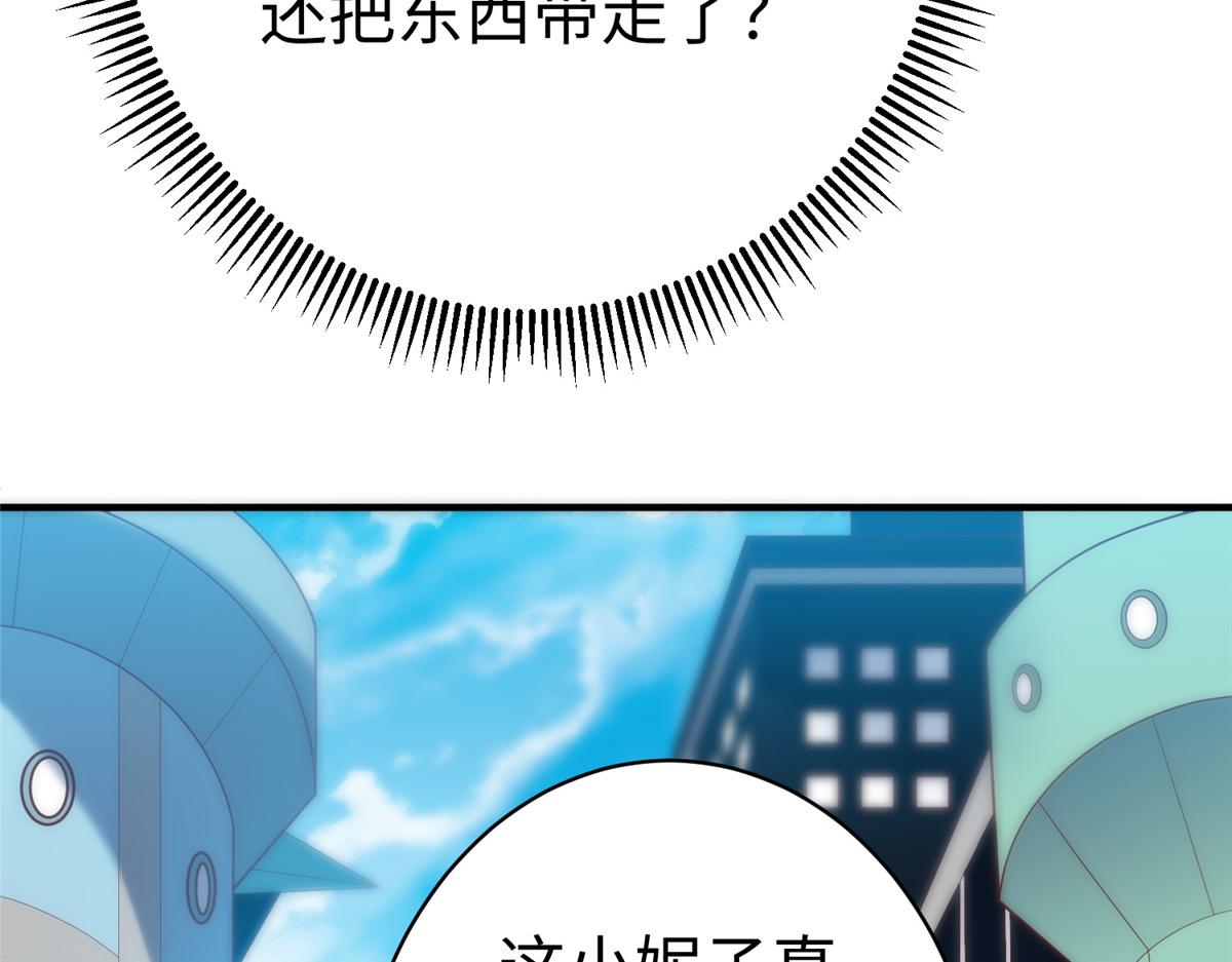 74 泽尔特女王的秘密118