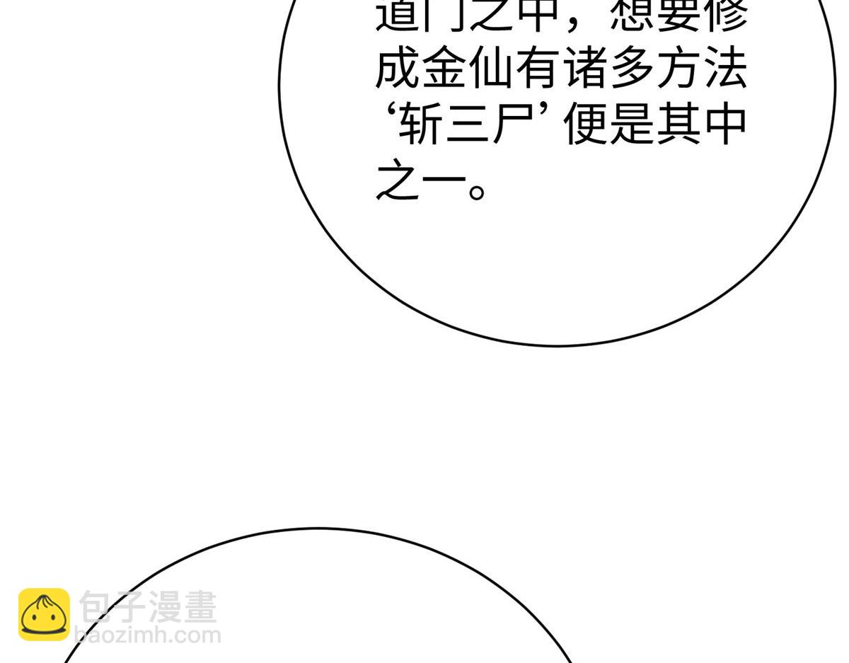 80 夏公子和狐王的对决7